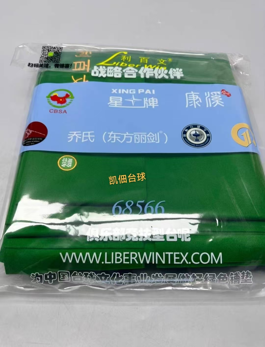 利百文68566